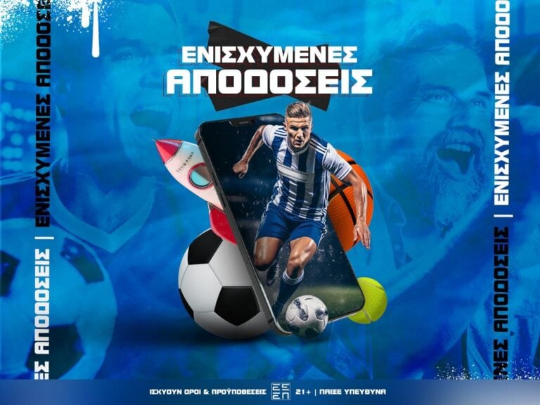 ενισχυμένες-αποδόσεις-σήμερα-🚀-τι-θα-388162