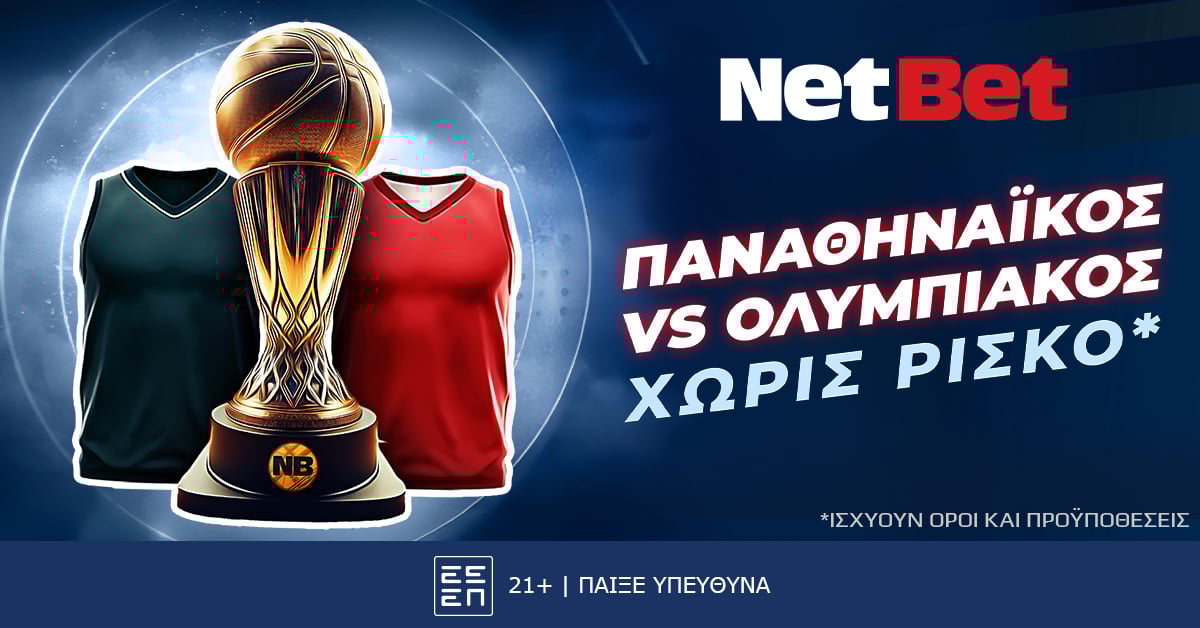 Παίζεις χωρίς ρίσκο* στο Παναθηναϊκός – Ολυμπιακός! (06/06)