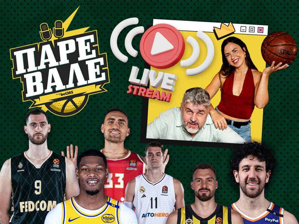 Πάρε Βάλε Kingbet