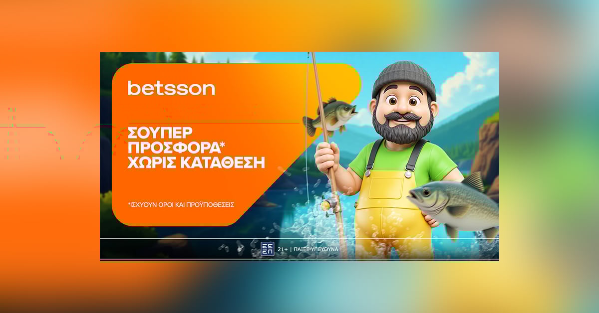 Βetsson: Σούπερ Προσφορά* Χωρίς Κατάθεση για όλη την εβδομάδα! (02/06)