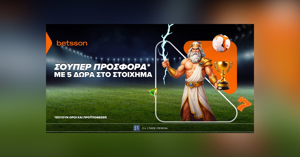 Betsson: Σούπερ προσφορά* με 5 δώρα για το στοίχημα!
