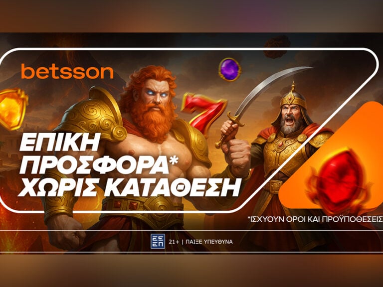betsson-επική-προσφορά-χωρίς-κατάθεση-για-ό-390930