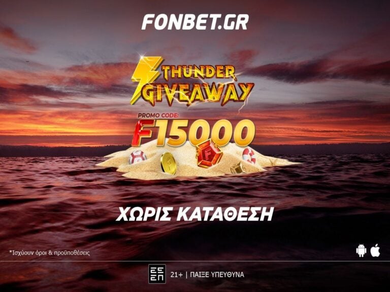 η-fonbet-ρίχνει-προσφορά-κεραυνό-389869