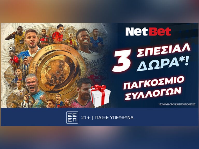 το-παγκόσμιο-συλλόγων-με-προσφορές-απ-391905