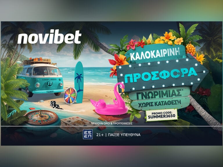 προσφορά-που-ανεβάζει-την-θερμοκρασί-391929