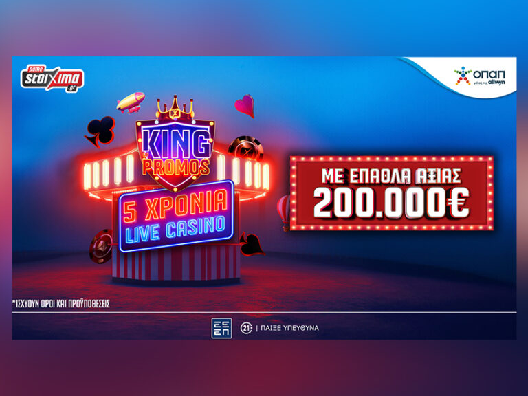 pamestoixima-gr-5-χρόνια-live-casino-με-3-000-δώρα-και-ένα-bmw-x1-εντελώς-387571
