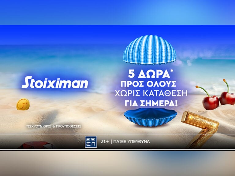 καλοκαιρινή-παρασκευή-με-super-έπαθλο-για-391383