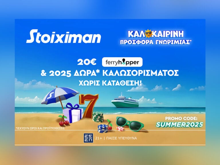 stoiximan-προσφορά-με-20e-ferryhopper-2025-δώρα-χωρίς-κατάθεσ-389008