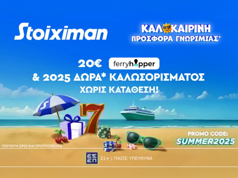 καλοκαιρινή-προσφορά-με-20e-ferryhopper-2025-δώρα-χω-389082