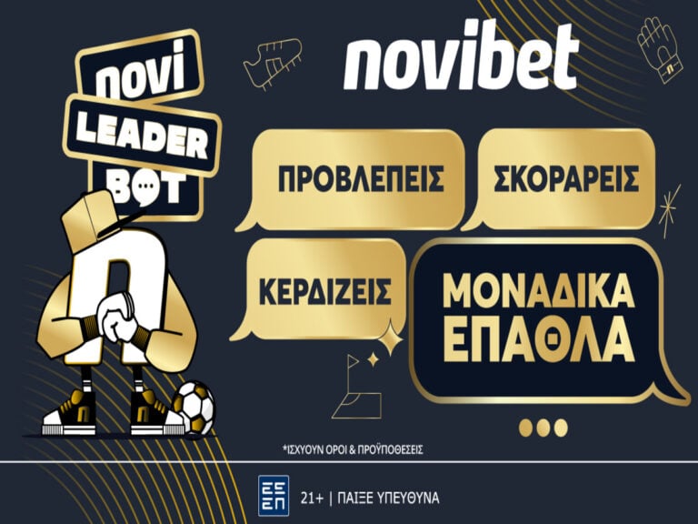 novileaderbot-x-παγκόσμιο-κύπελλο-συλλόγων-389265