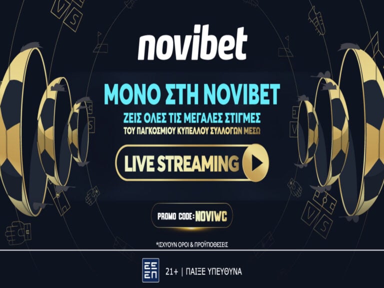 to-παγκόσμιο-κύπελλο-συλλόγων-σε-live-streaming-παί-390635