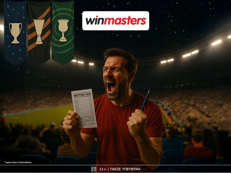 προσφορά-που-δεν-χάνεται-από-τη-winmasters-στο-π-397008