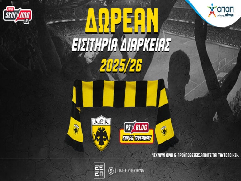 αεκ-δωρεάν-εισιτήρια-διαρκείας-για-τη-395744