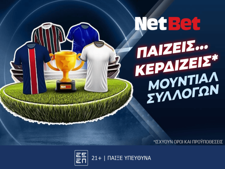 τα-ημιτελικά-του-παγκοσμίου-συλλόγων-393263