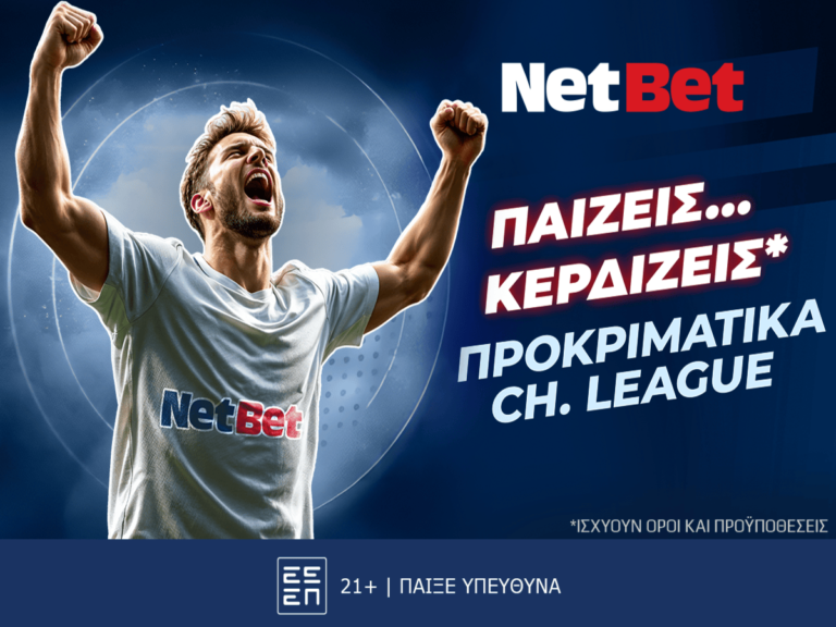 με-εγγυημένο-δώρο-τα-προκριματικά-του-c-394408