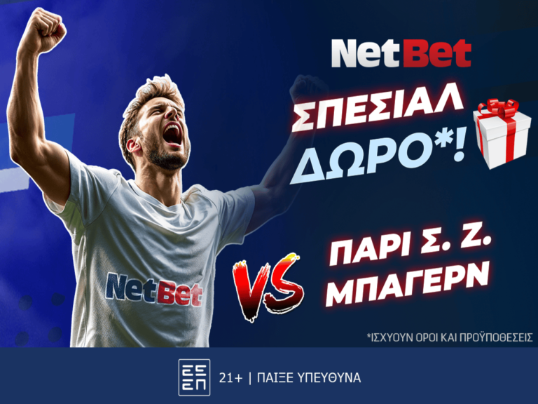 σουπερ-δώρο-παίζεις-κερδίζεις-στο-πα-392679