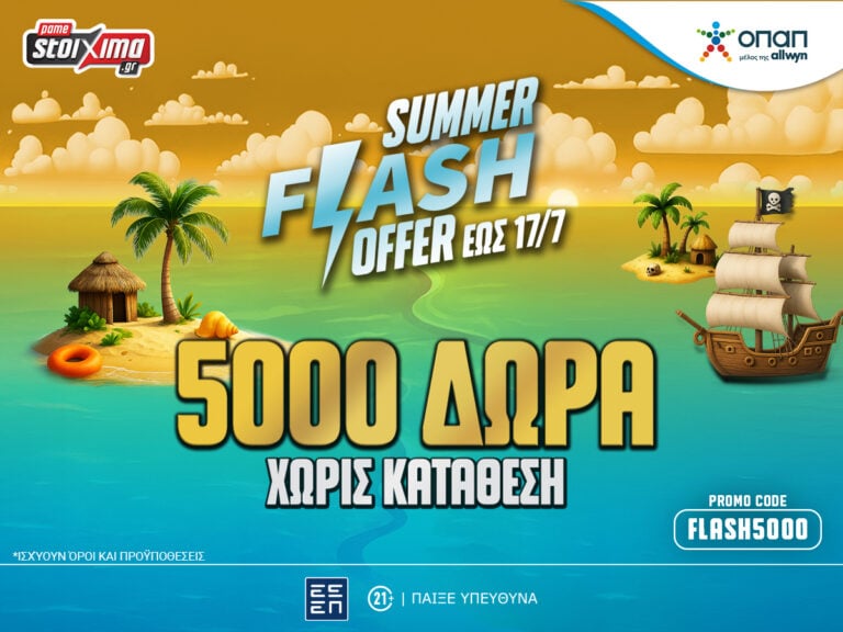 summer-flash-offer-14-17-07-5-000-δώρα-γνωριμίας-χωρίς-κατάθεση-394239