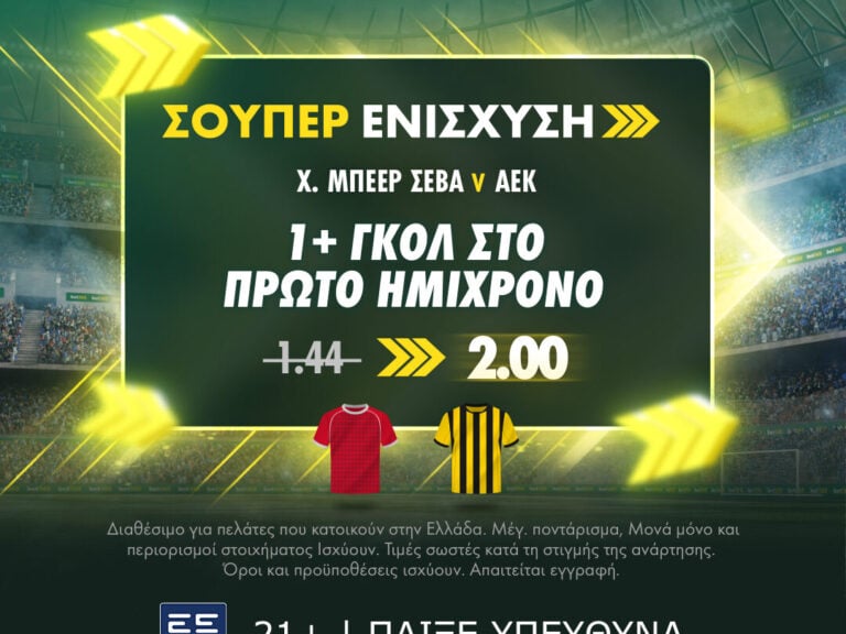 χάποελ-μπέερ-σεβά-v-αεκ-η-εκπληκτική-σο-397274