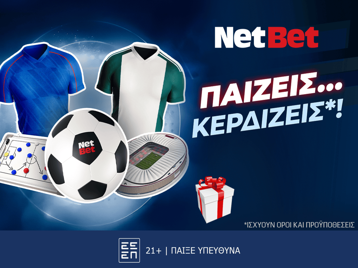 Παίζεις… κερδίζεις* στο Ρέιντζερς – Παναθηναϊκός χάρη στη NetBet!