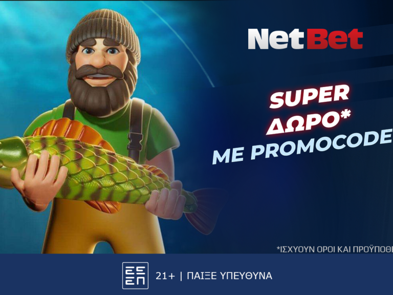 νέο-δώρο-από-τη-netbet-μόνο-για-λίγες-ημέρες-395747