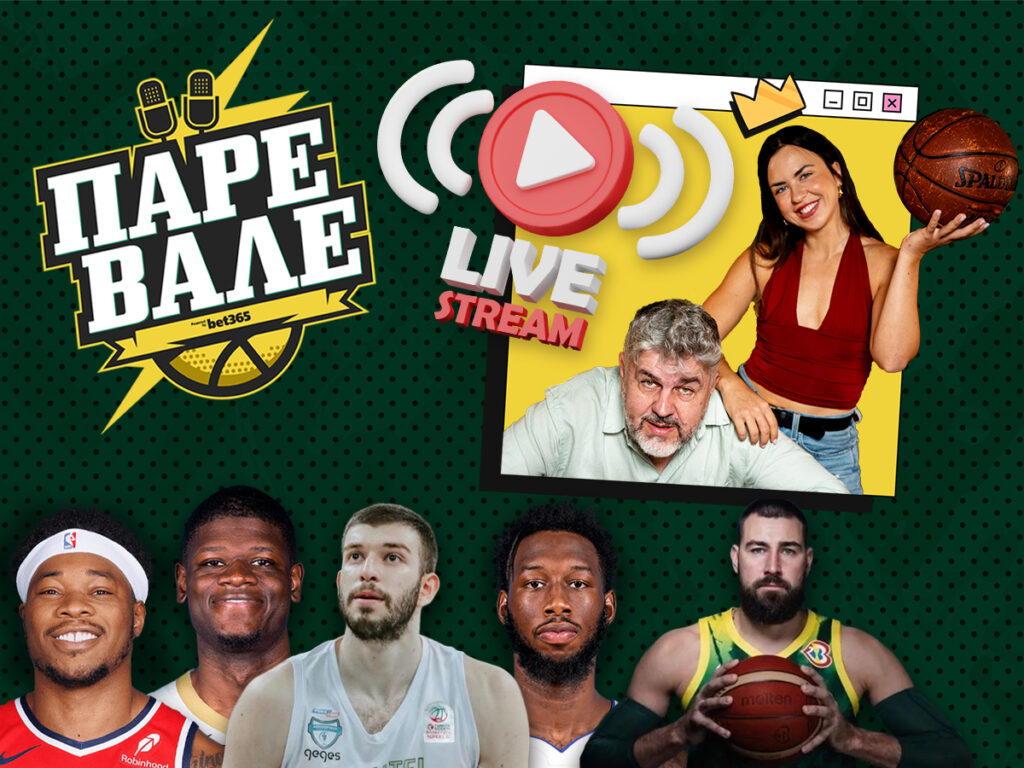 Πάρε Βάλε Kingbet