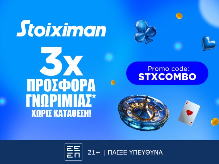 προσφορά-χωρίς-κατάθεση-με-410-δώρα-από-τ-395550