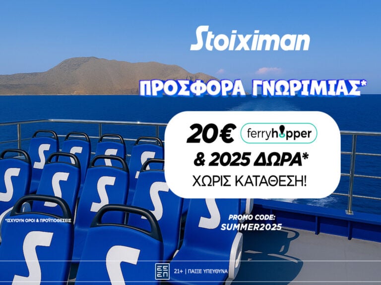 με-2025-δώρα-20e-ferryhopper-χωρίς-κατάθεση-το-καλοκα-392741