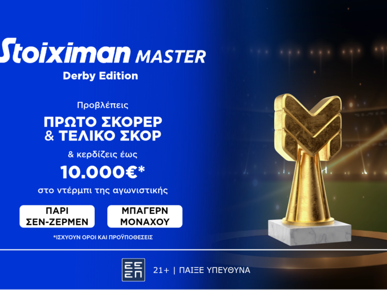 τεράστιο-έπαθλο-σε-μετρητά-εντελώς-δω-392945