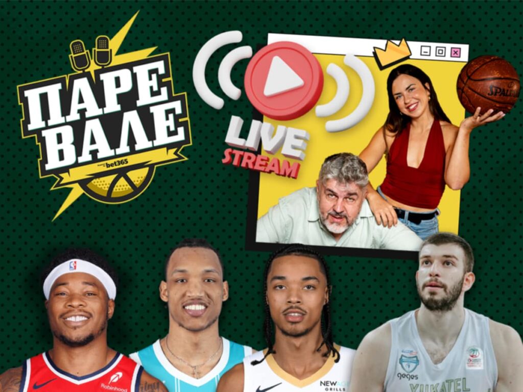 Πάρε Βάλε Kingbet