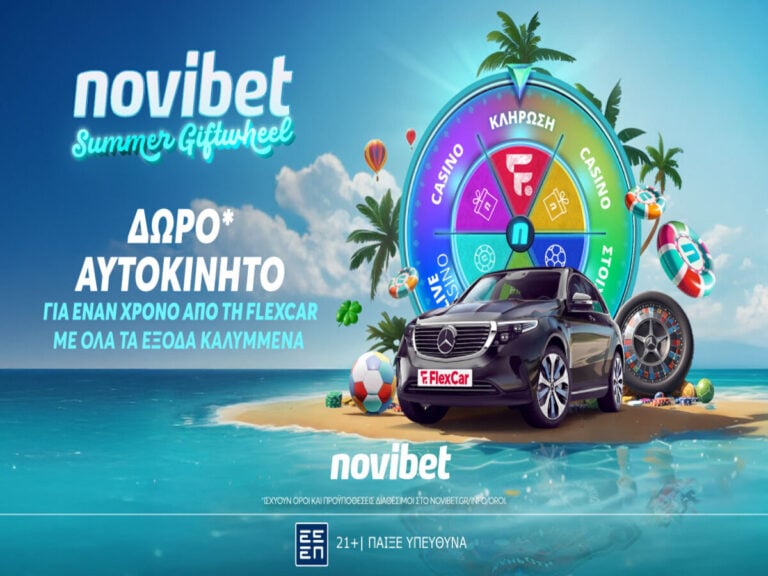 novibet-δωροτροχός-x-flexcar-το-δωρο-της-χρονιάς-396781