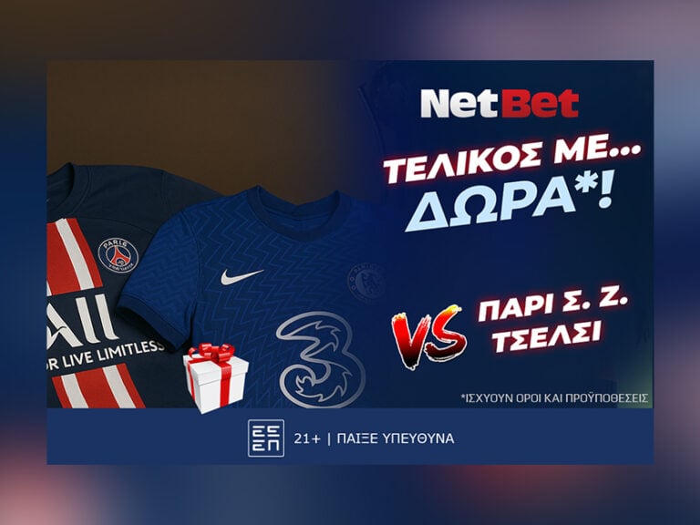 τσέλσι-παρί-σεν-ζερμέν-ο-τελικός-είν-393822