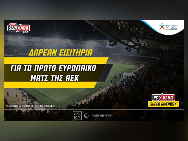 σούπερ-διαγωνισμός-διεκδίκησε-εισιτ-393627