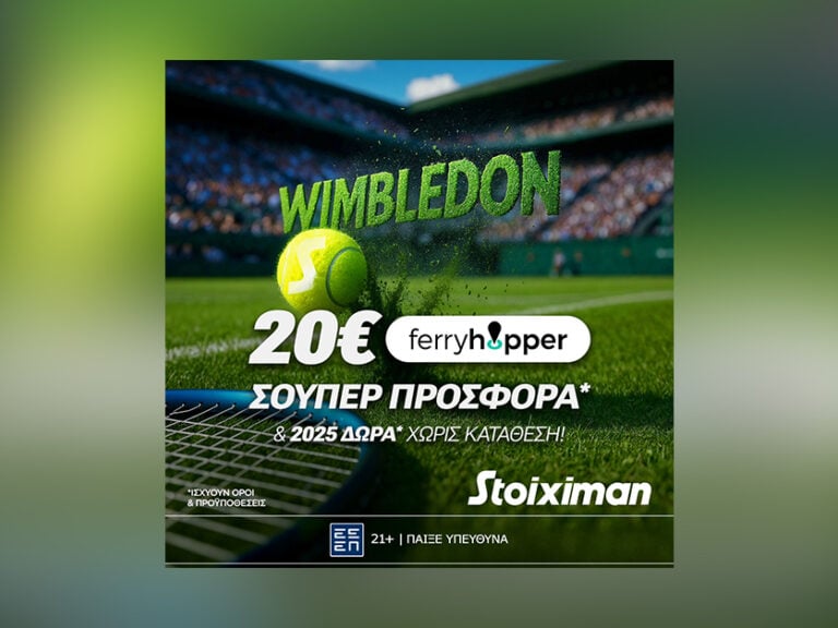 ημιτελικοί-ανδρών-στο-wimbledon-με-super-έπαθλο-στ-393831