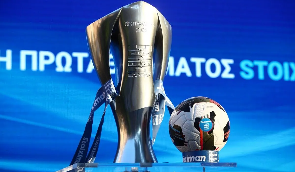 Τρόπαιο