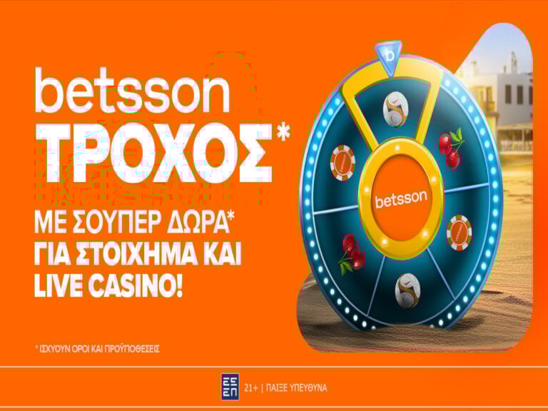 ο-τροχός-της-betsson-γυρίζει-κάθε-μέρα-με-δώρ-393632