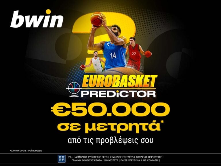 bwin-e50-000-μετρητά-από-το-eurobasket-predictor-398328
