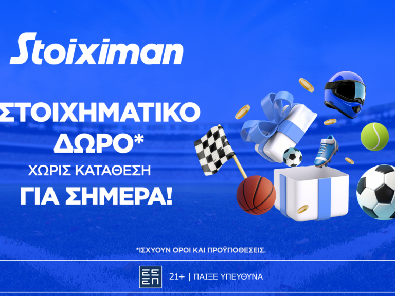 δευτέρα-με-super-δώρο-σε-όλουσ-χωρίς-κατάθ-400638