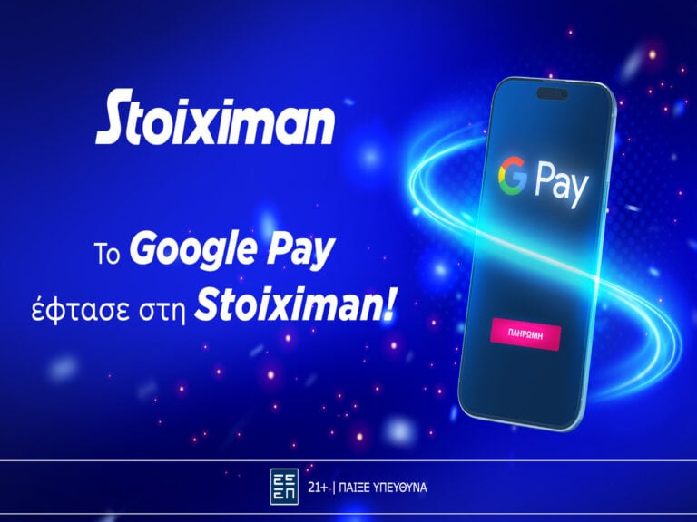 το-google-pay-ήρθε-στη-stoiximan-402190