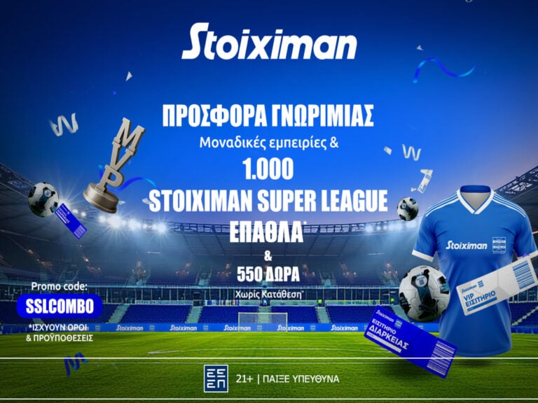 προσφορά-χωρίς-κατάθεση-με-1000-stoiximan-super-league-έπαθ-401154