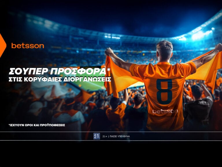betsson-σούπερ-προσφορά-στις-κορυφαίες-διορ-399421