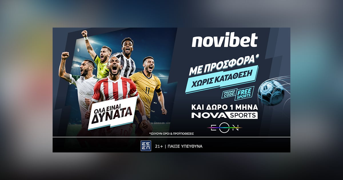Απόλυτη προσφορά* με δώρο 1 μήνα NOVASPORTS από τη Novibet!