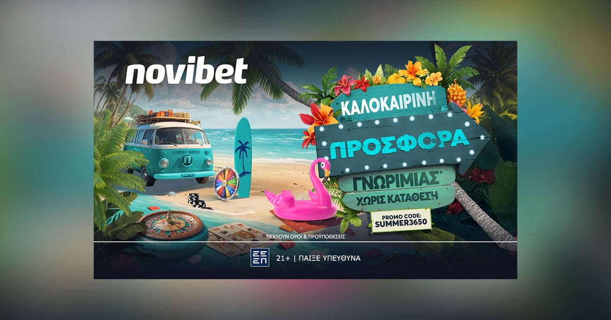 Η κορυφαία τετραπλή καλοκαιρινή προσφορά* για λίγο ακόμα στην Novibet!