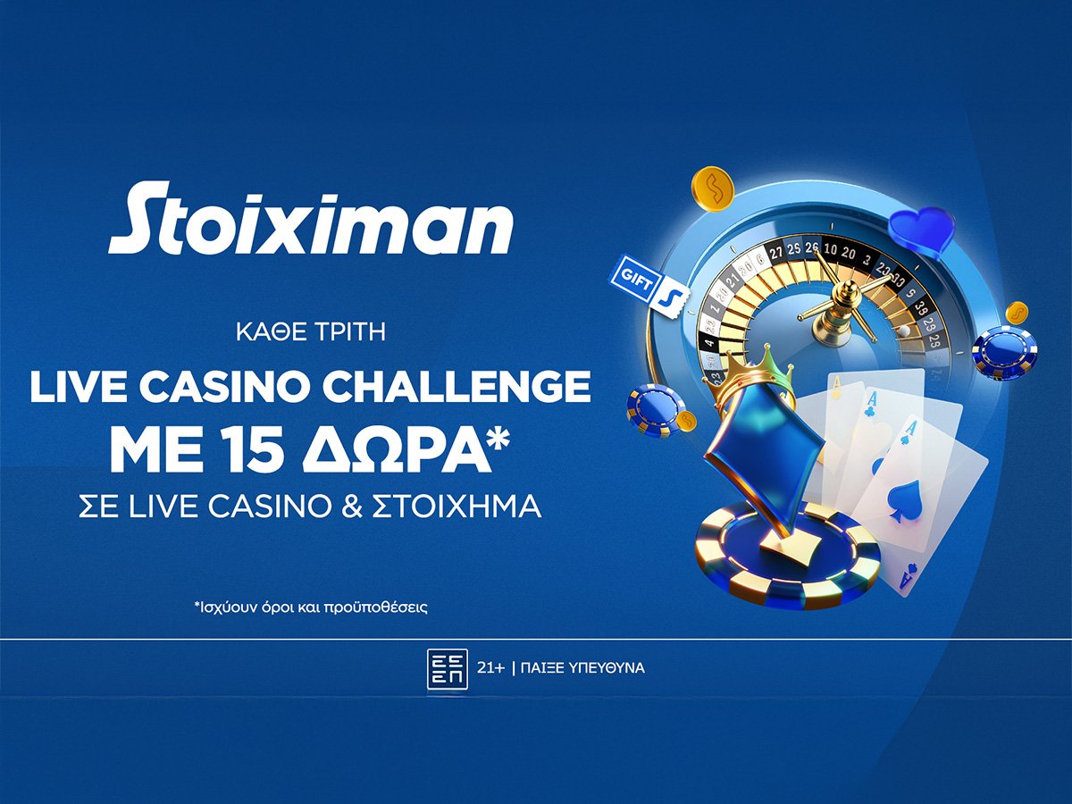 Οι Τρίτες στη Stoiximan φέρνουν διπλό έπαθλο* σε Live Casino και Στοίχημα!