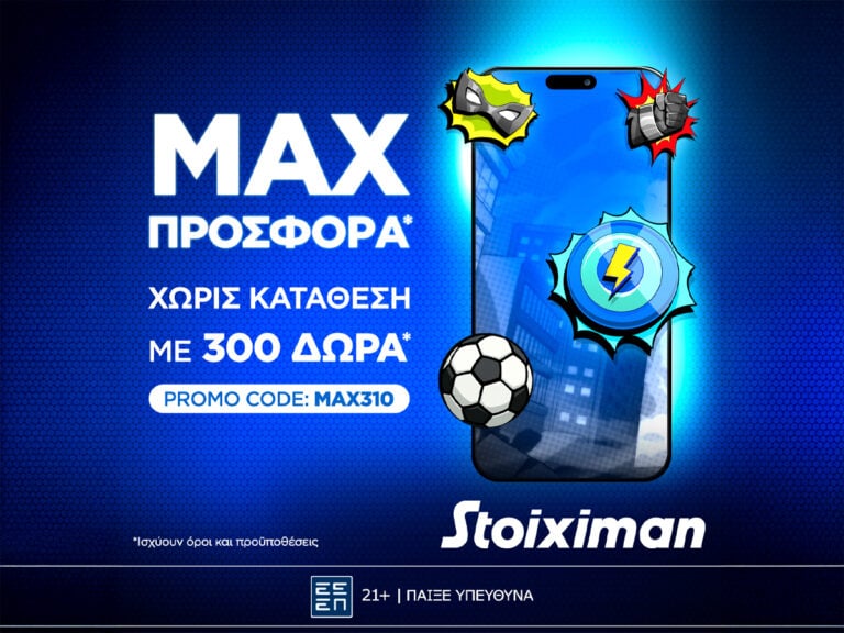 αποκλειστική-προσφορά-γνωριμίας-με-300-399324