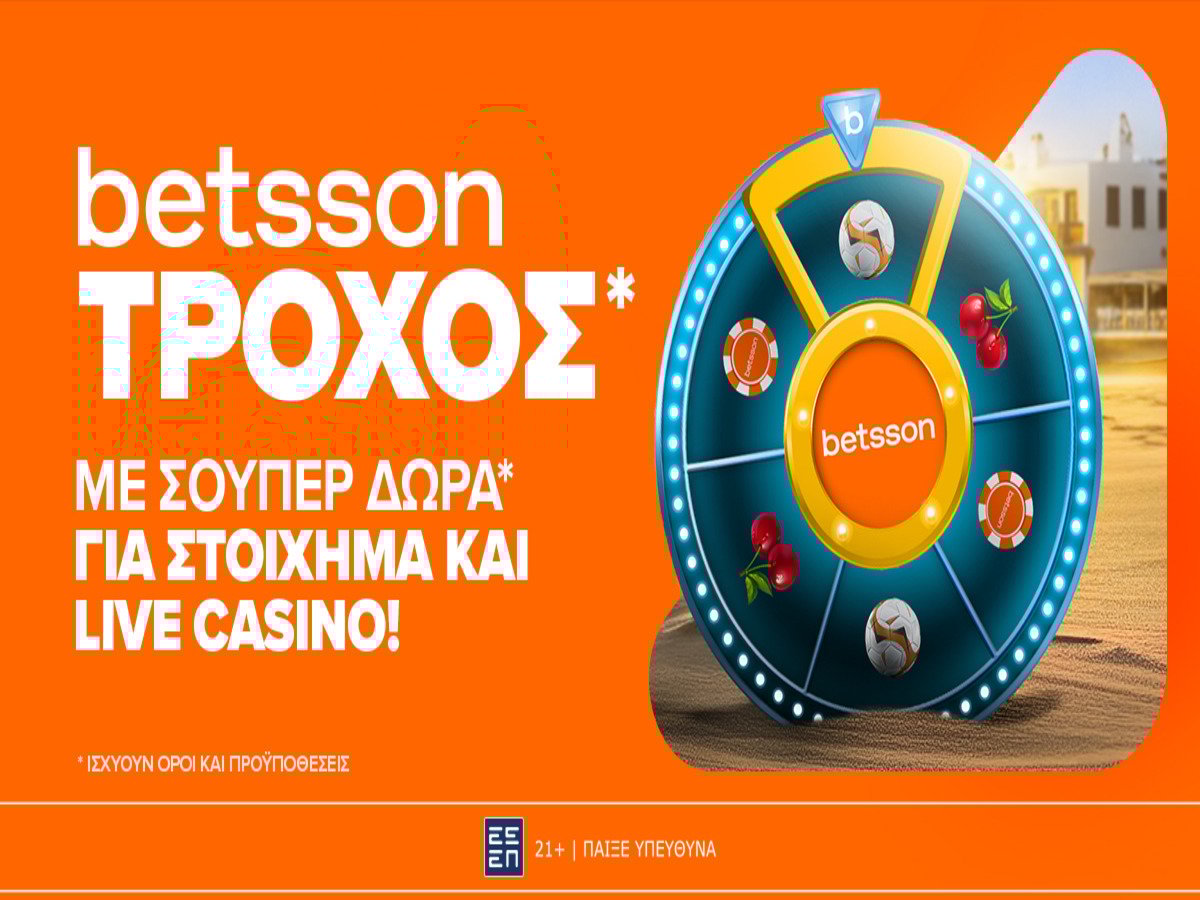Ο Τροχός της Betsson γυρίζει κάθε μέρα με δώρα* (4/8)