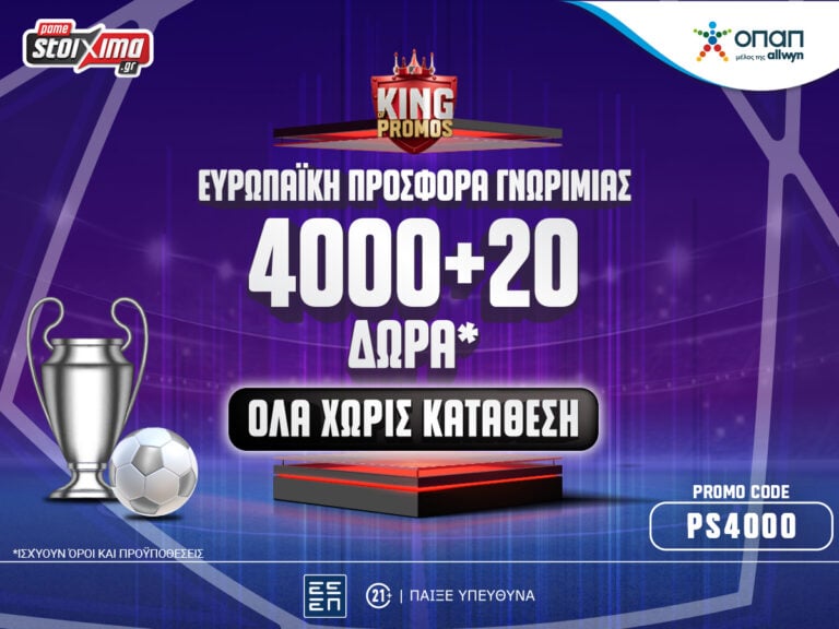 ευρωπαϊκή-προσφορά-με-4-000-δώρα-εντελώς-δ-406493