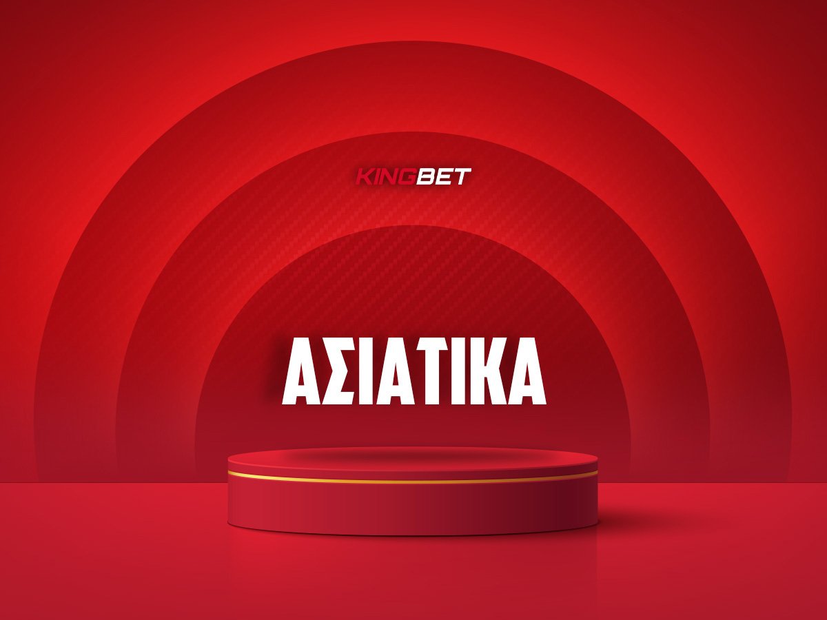 Ασιατικά