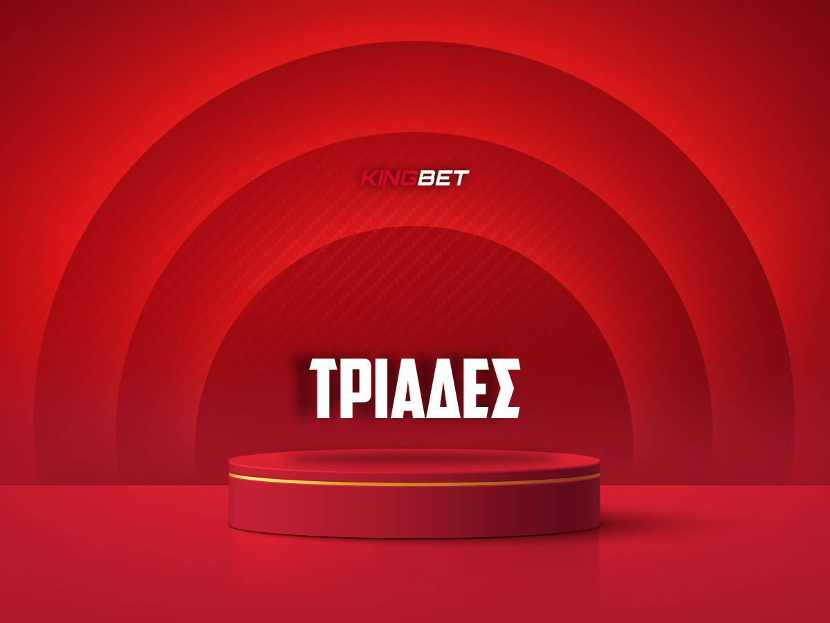 Τριάδες