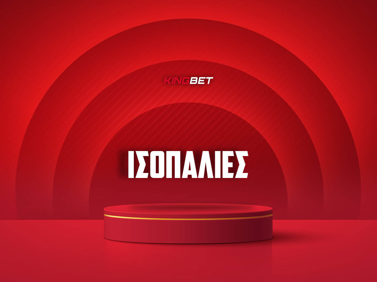 Ισοπαλίες