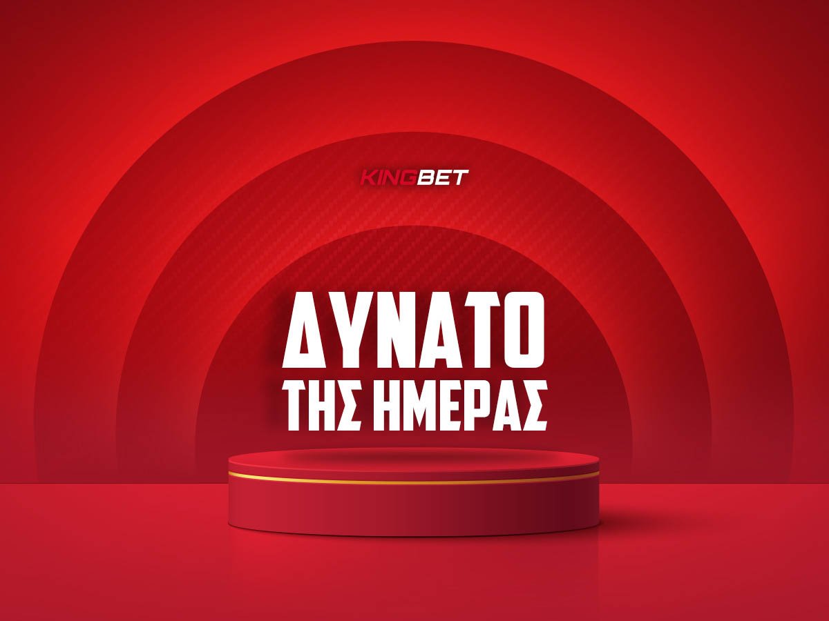 Δυνατό της ημέρας